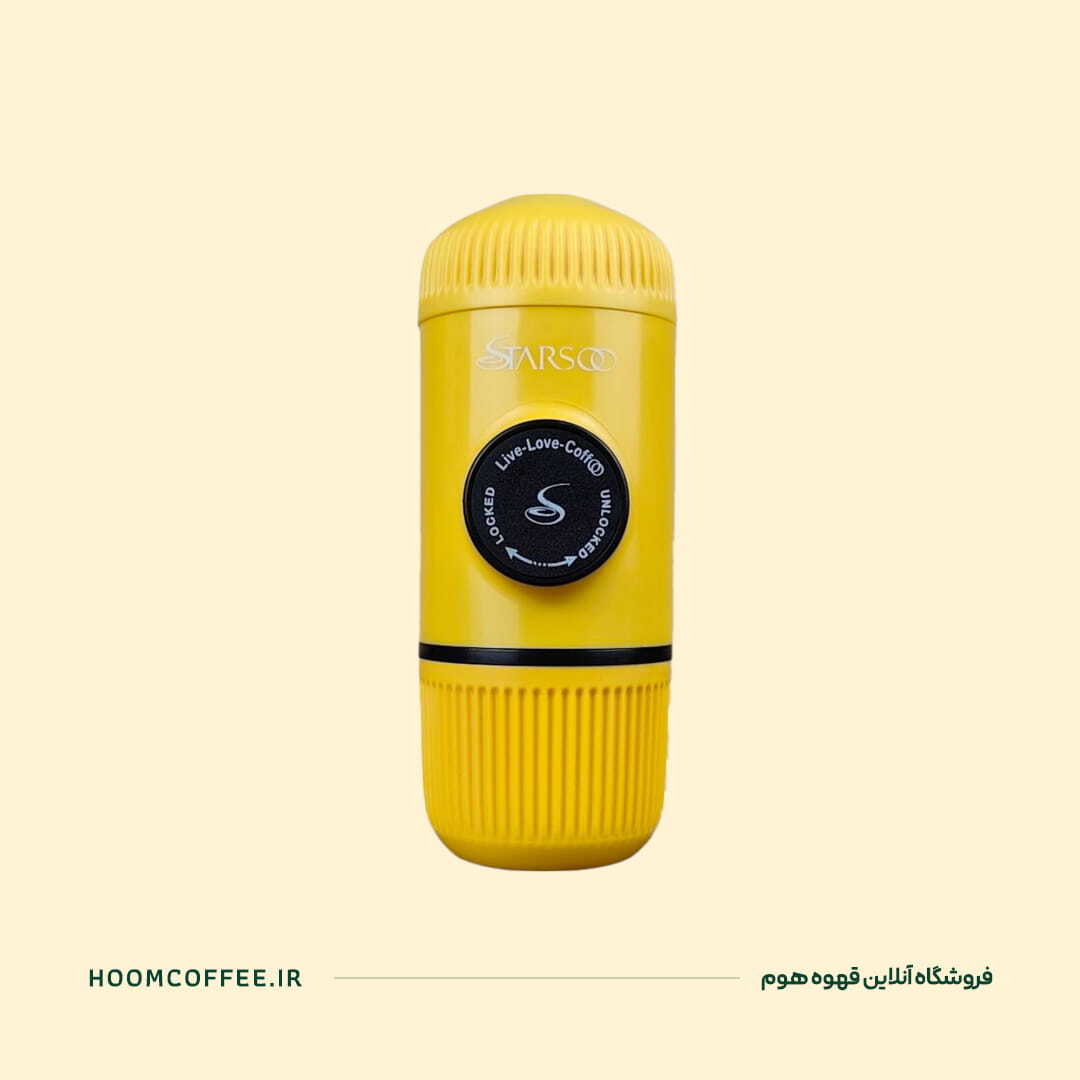 قهوه ساز همراه پودری استارسو (Starsoo) - رنگ زرد