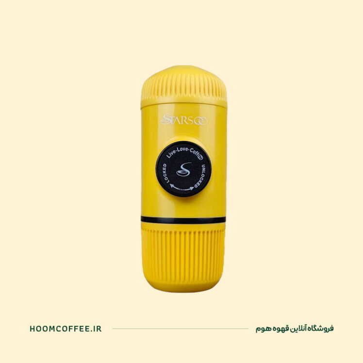 قهوه ساز همراه پودری استارسو (Starsoo) - رنگ زرد