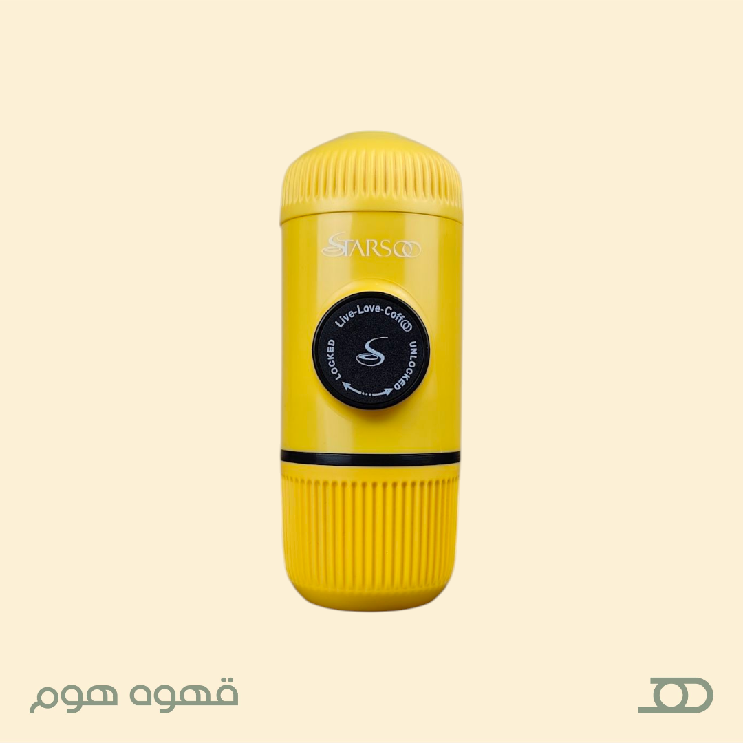 قهوه ساز همراه پودری استارسو (Starsoo) - رنگ زرد