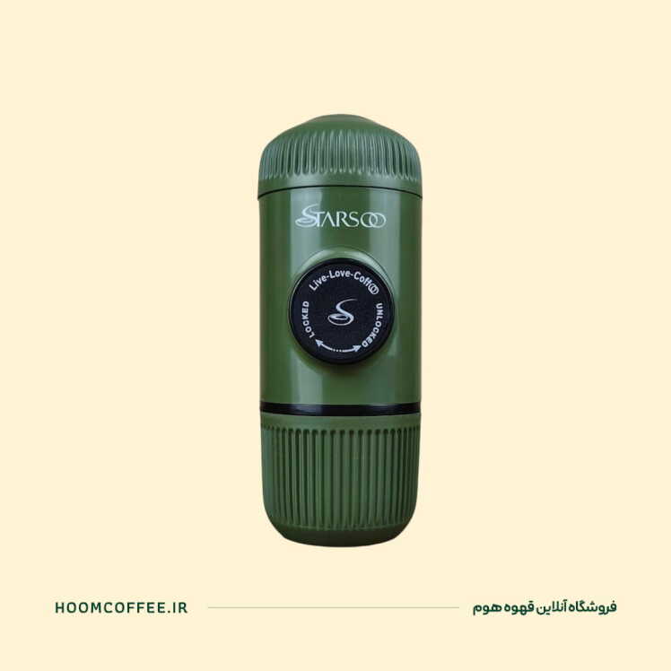 قهوه ساز همراه پودری استارسو (Starsoo) - رنگ سبز
