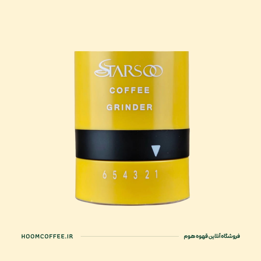 آسیاب قهوه دستی همراه استارسو (Starsoo) - رنگ زرد