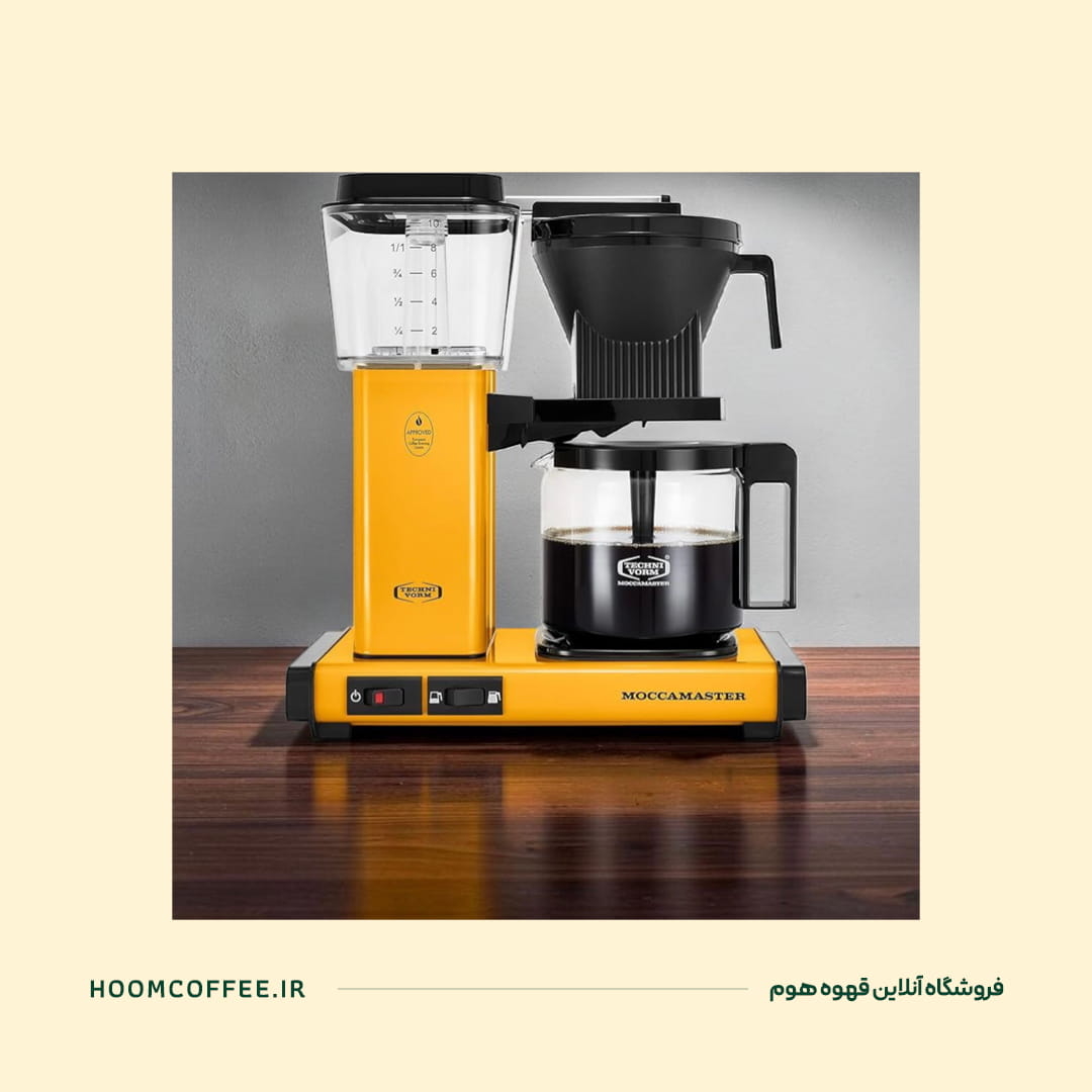قهوه ساز Moccamaster Select 10-Cup Yellow Peper