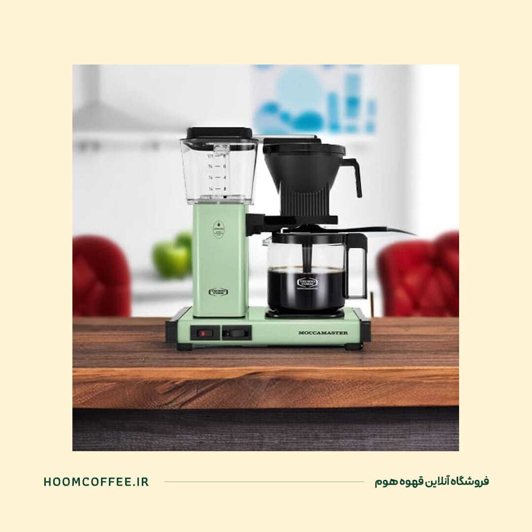  قهوه ساز Moccamaster Select 10-Cup Pistachio 