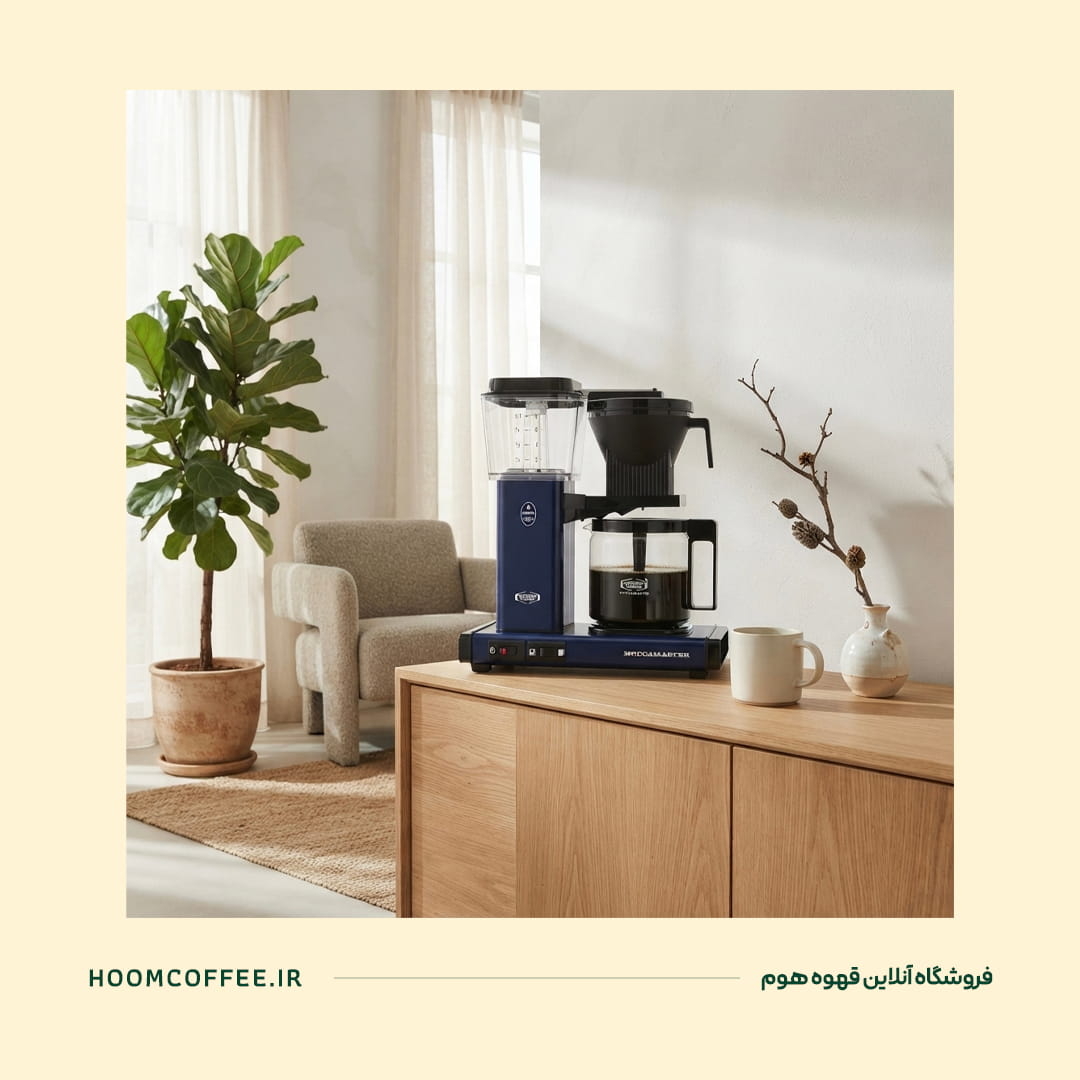 قهوه ساز Moccamaster Select 10-Cup Midnight Blue